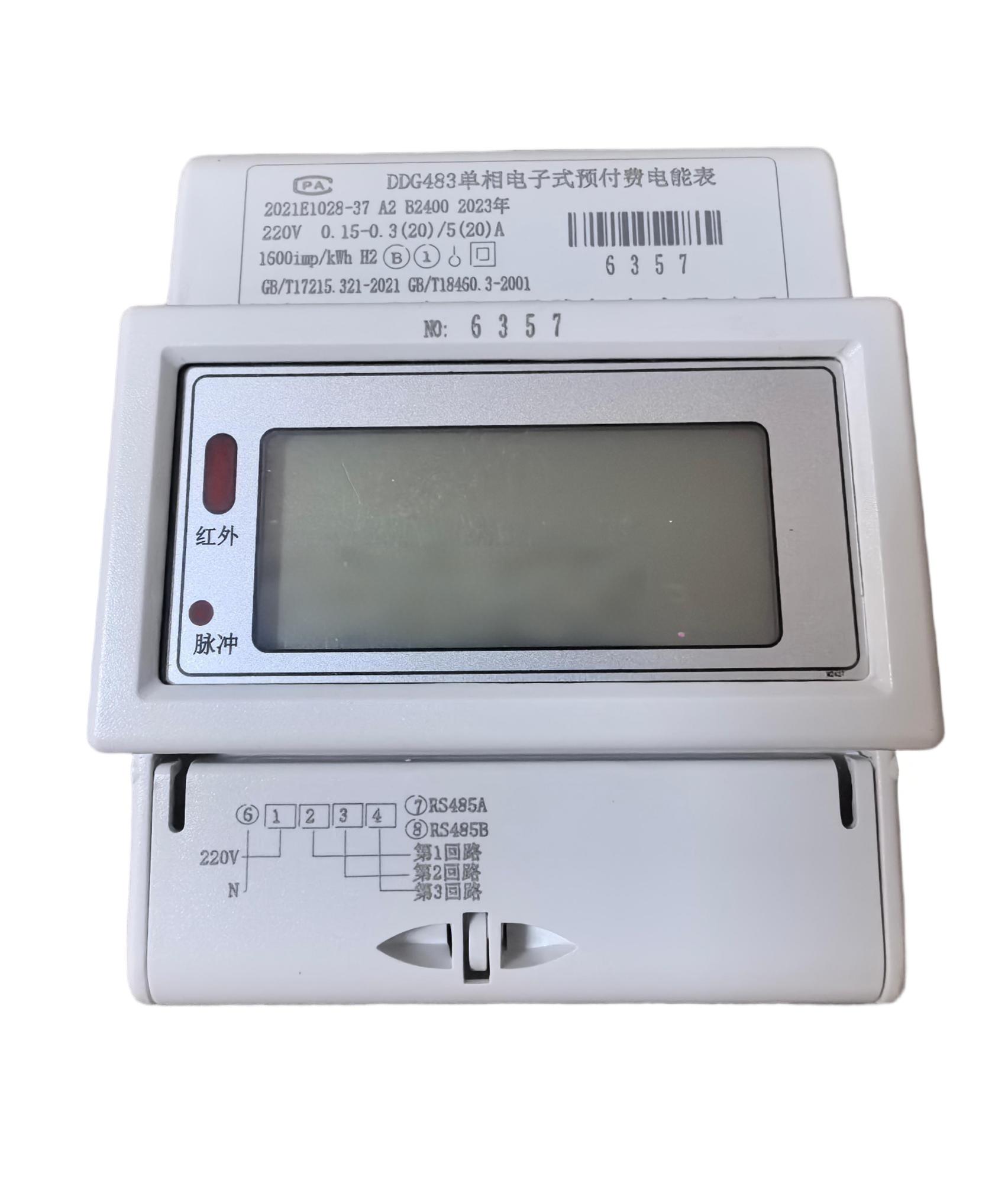 DDG483-XYA3学生公寓智能电表