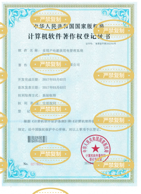 荣誉资质